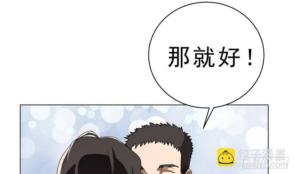 《人格碎片》第20话 留在杜氏 第45页