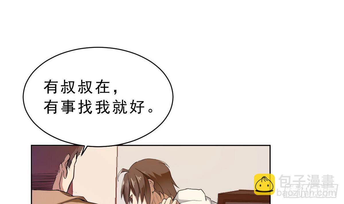 《人格碎片》第20话 留在杜氏 第4页