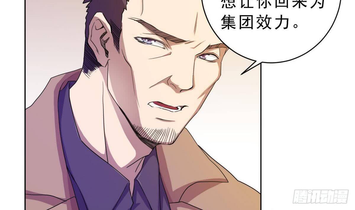 《人格碎片》第20话 留在杜氏 第8页