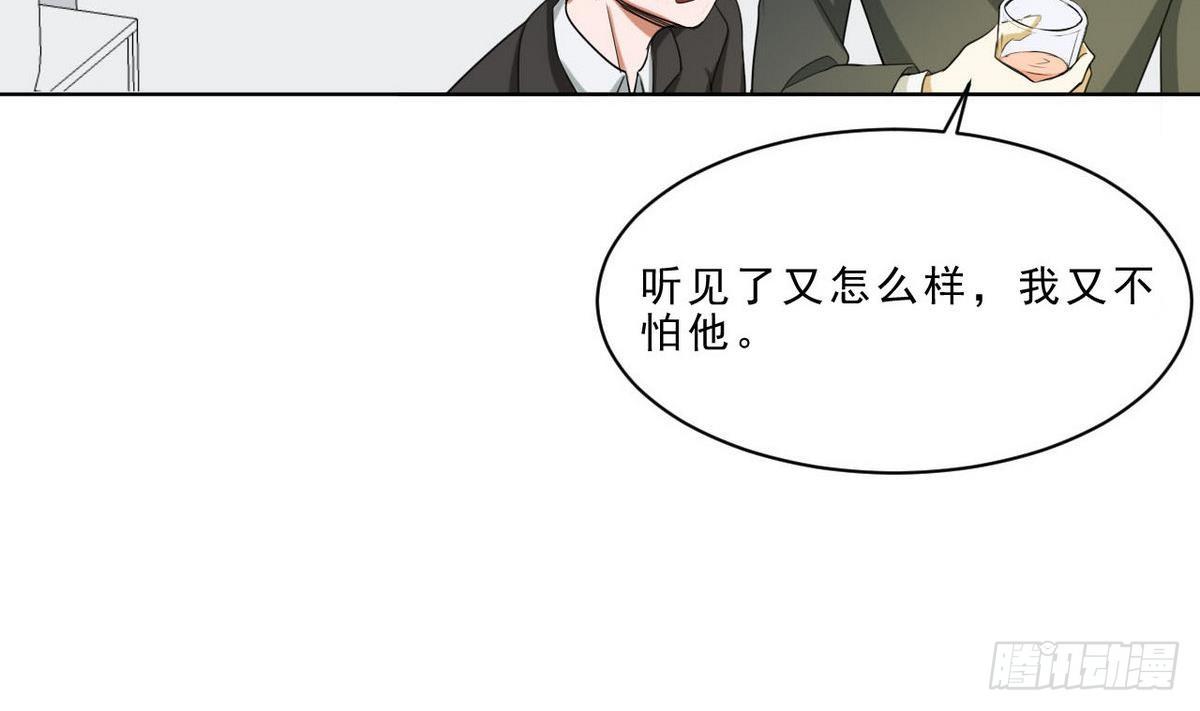 《人格碎片》第27话 你以为你是谁 第12页
