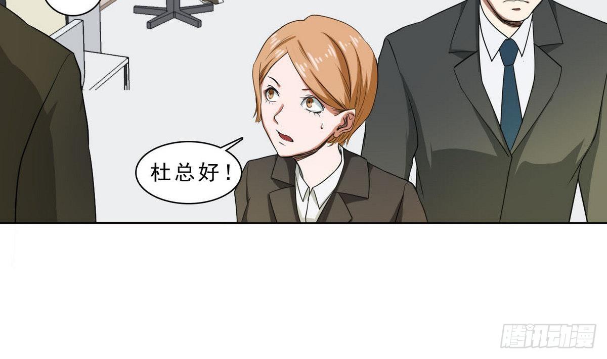 《人格碎片》第27话 你以为你是谁 第14页