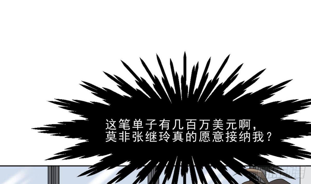 《人格碎片》第27话 你以为你是谁 第15页