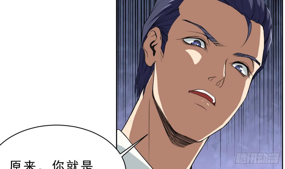 《人格碎片》第27话 你以为你是谁 第22页