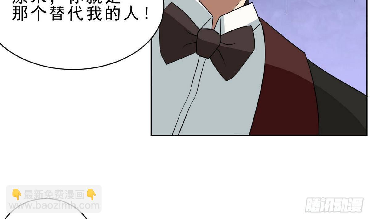 《人格碎片》第27话 你以为你是谁 第23页
