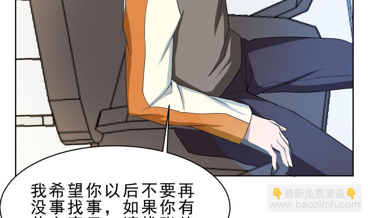 《人格碎片》第27话 你以为你是谁 第32页