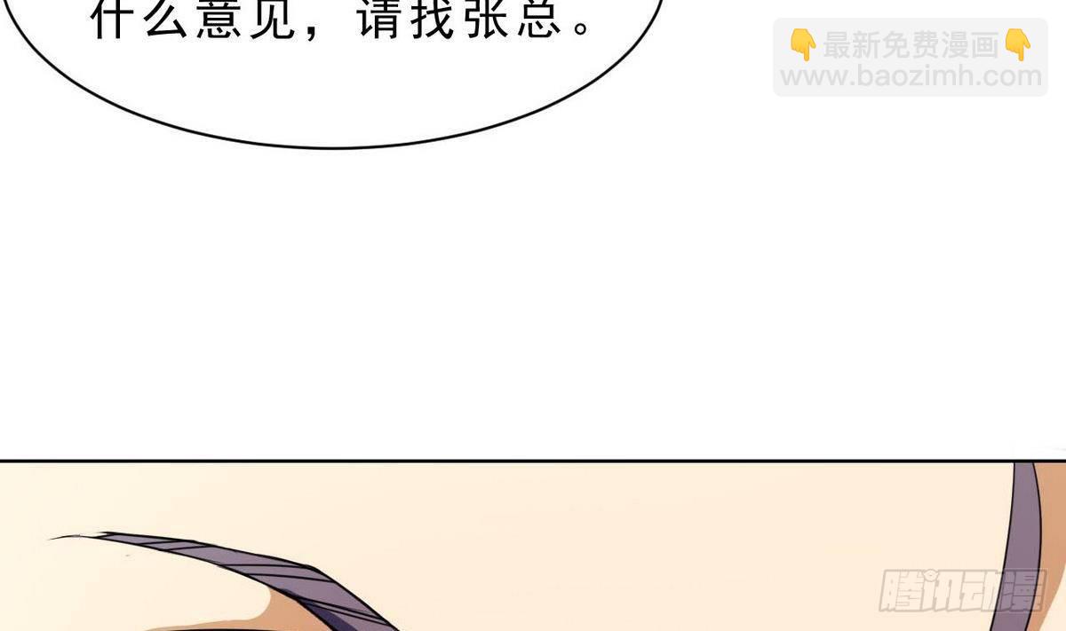 《人格碎片》第27话 你以为你是谁 第33页