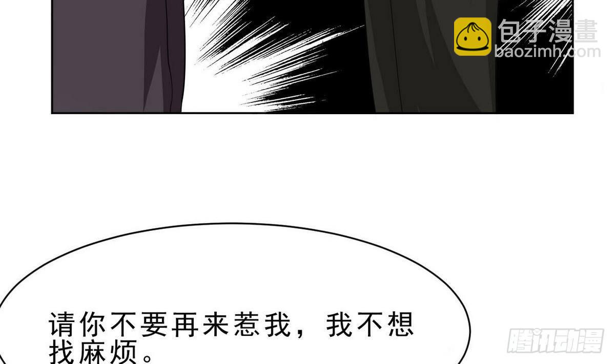 《人格碎片》第27话 你以为你是谁 第41页