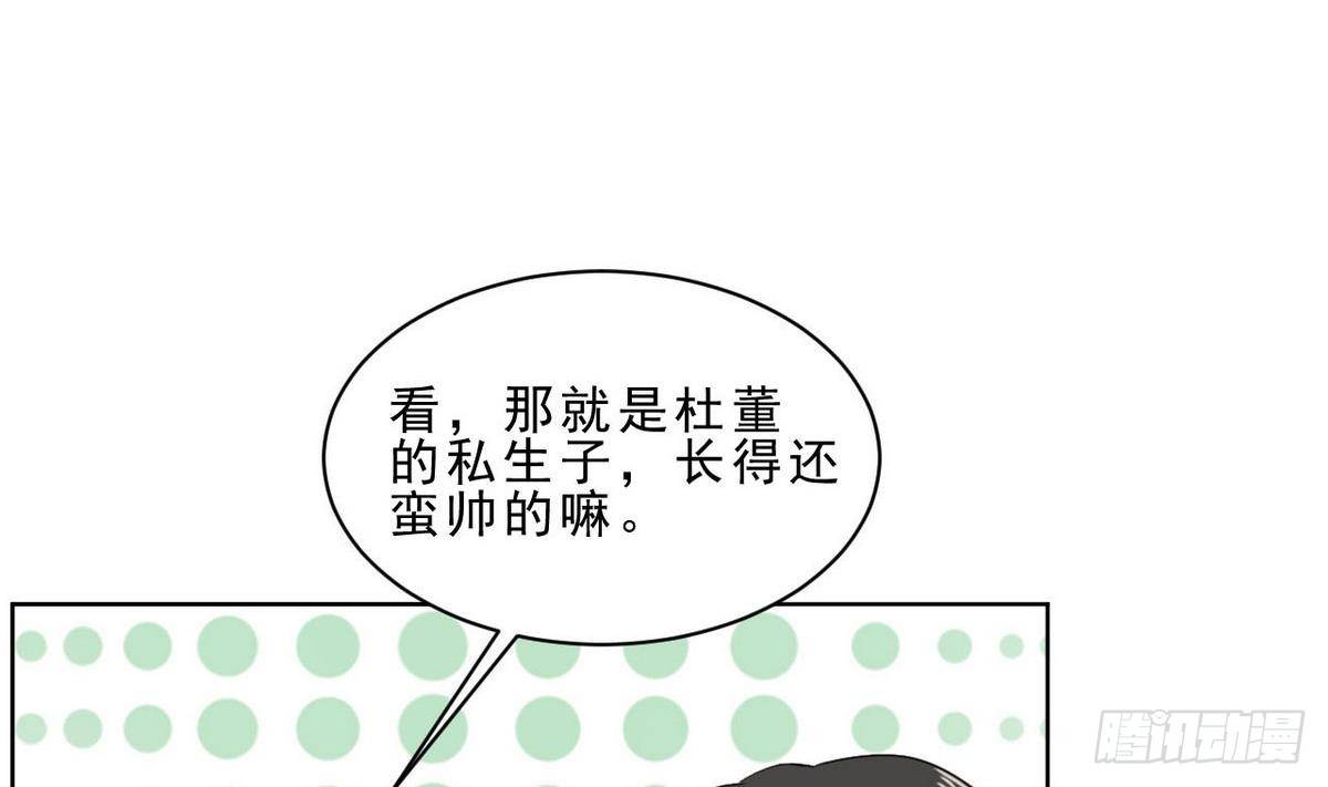 《人格碎片》第27话 你以为你是谁 第6页