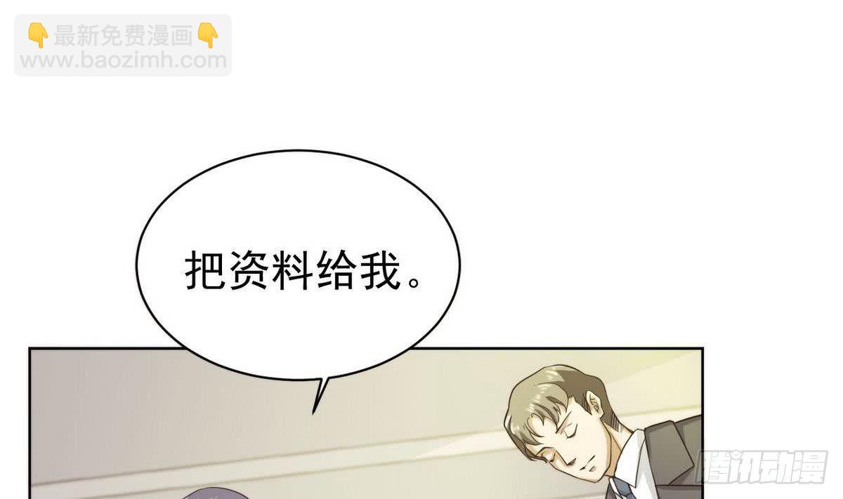 《人格碎片》第24话 紧急任务 第2页