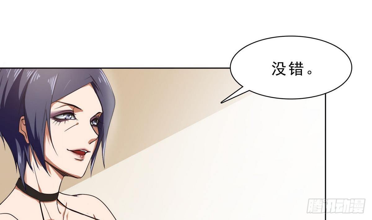《人格碎片》第24话 紧急任务 第37页