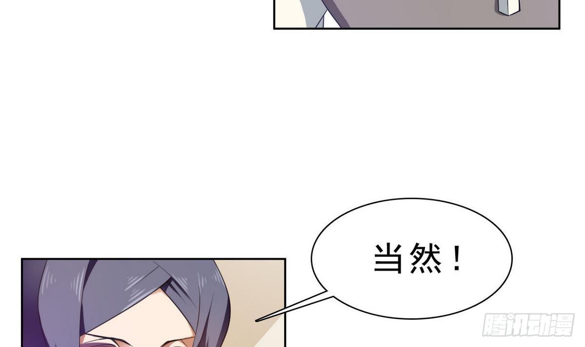 《人格碎片》第24话 紧急任务 第40页