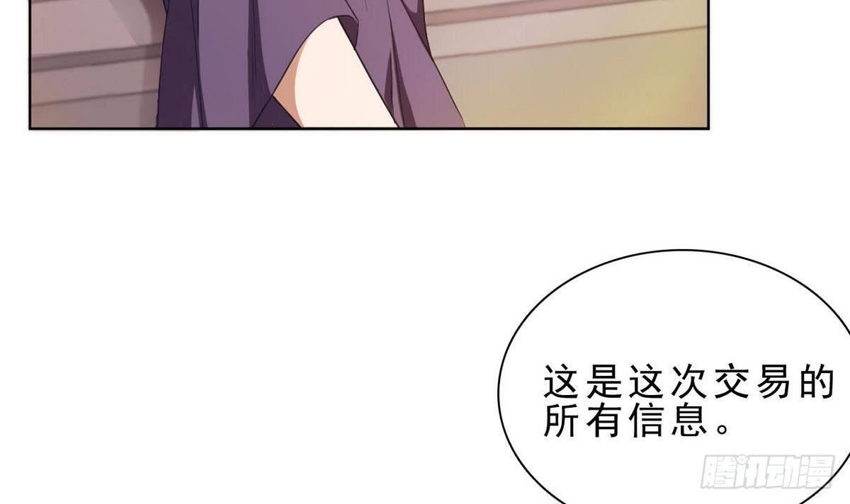 《人格碎片》第24话 紧急任务 第4页