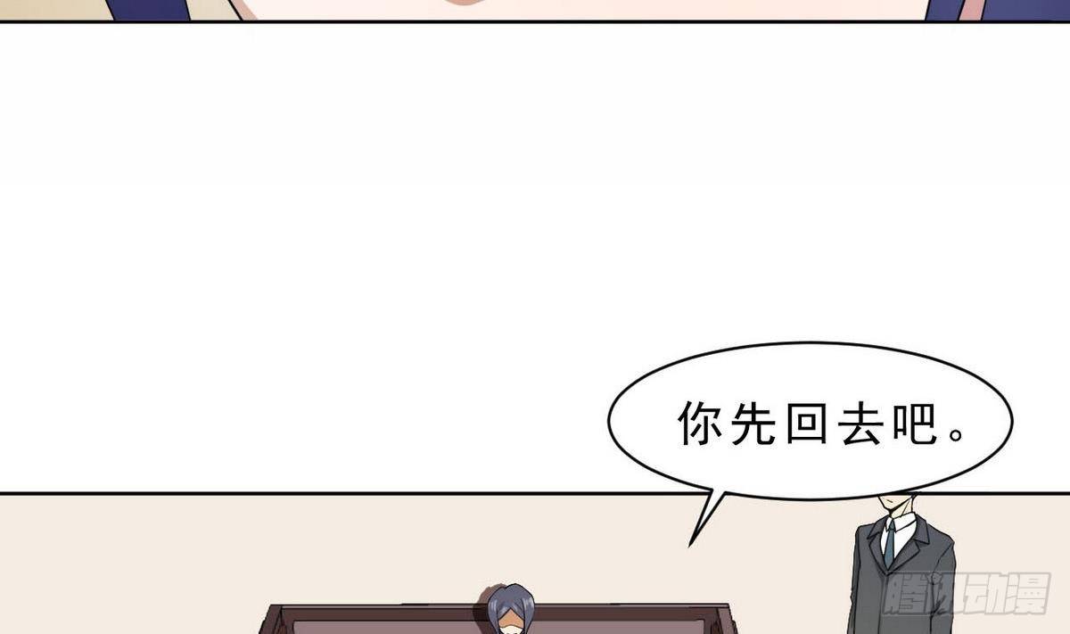 《人格碎片》第25话 讨厌的杜逸一 第12页