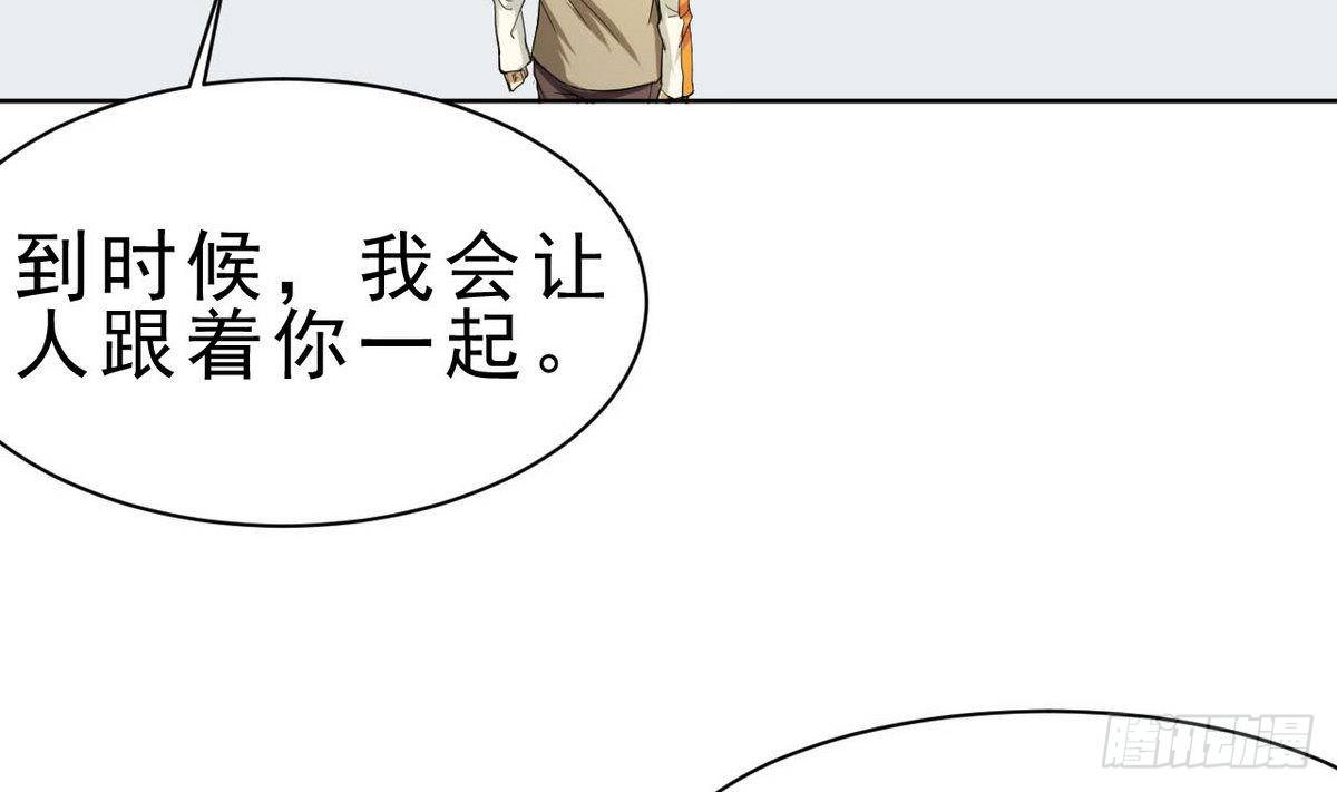 《人格碎片》第25话 讨厌的杜逸一 第14页