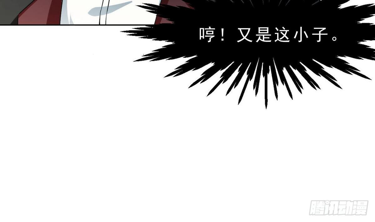 《人格碎片》第25话 讨厌的杜逸一 第29页