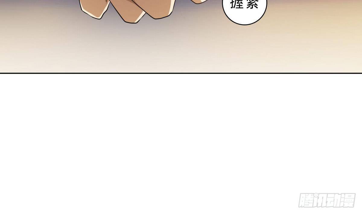 《人格碎片》第25话 讨厌的杜逸一 第42页