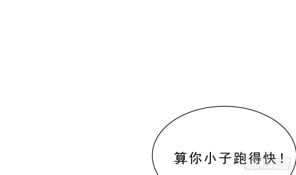 《人格碎片》第25话 讨厌的杜逸一 第46页