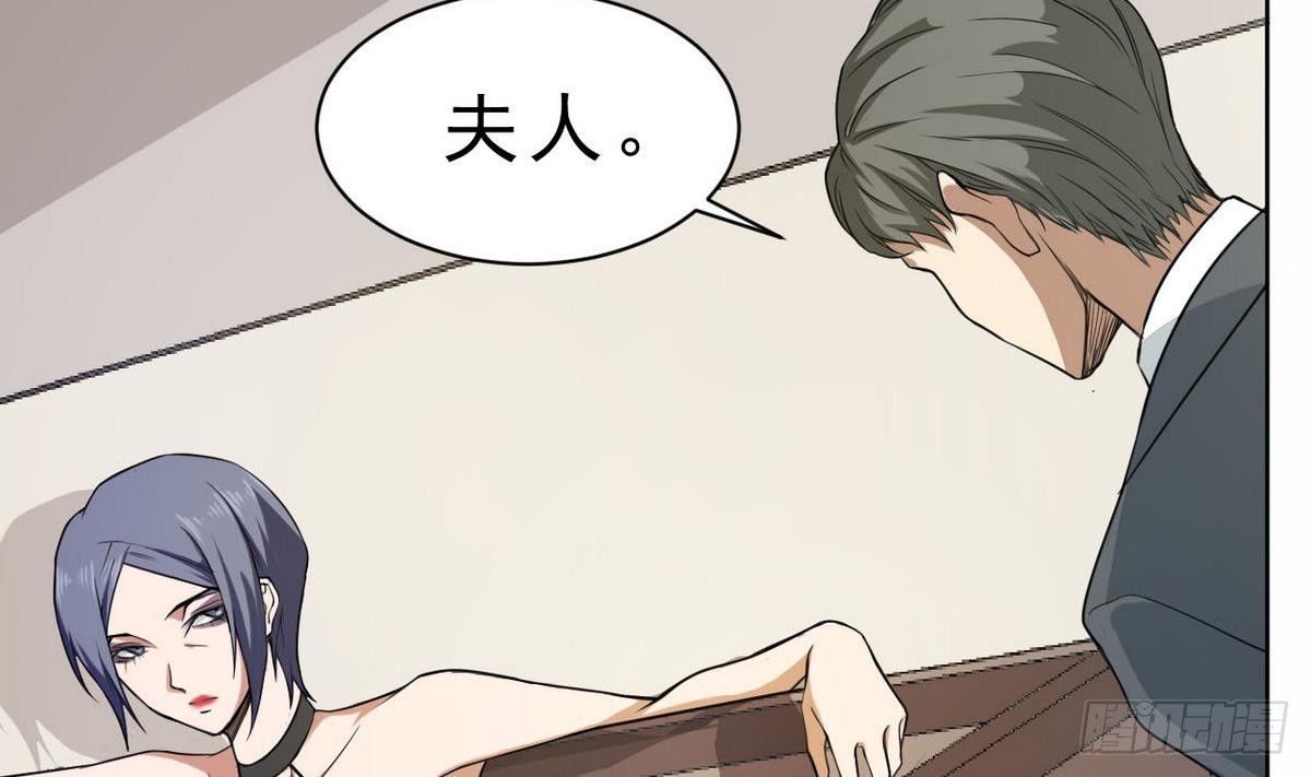 《人格碎片》第25话 讨厌的杜逸一 第5页