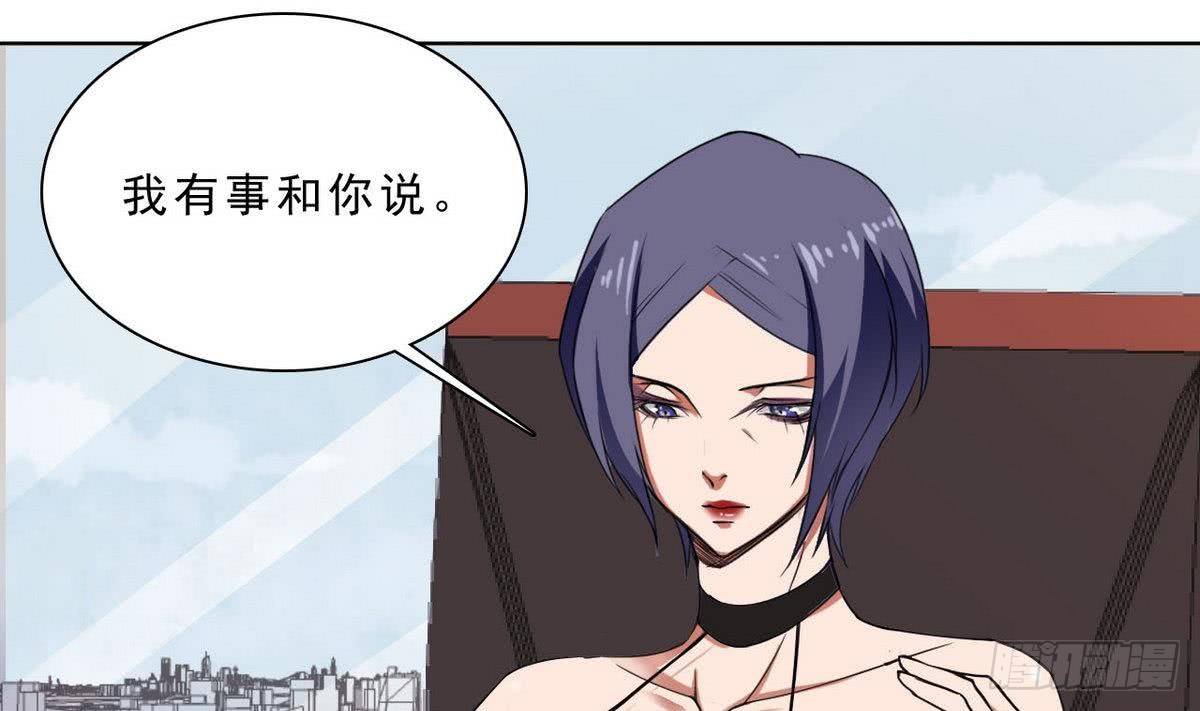 《人格碎片》第26话 在我这里只有服从！ 第11页