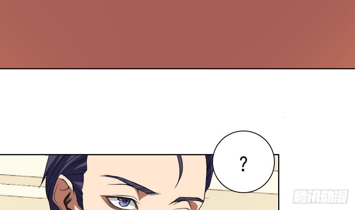 《人格碎片》第26话 在我这里只有服从！ 第13页