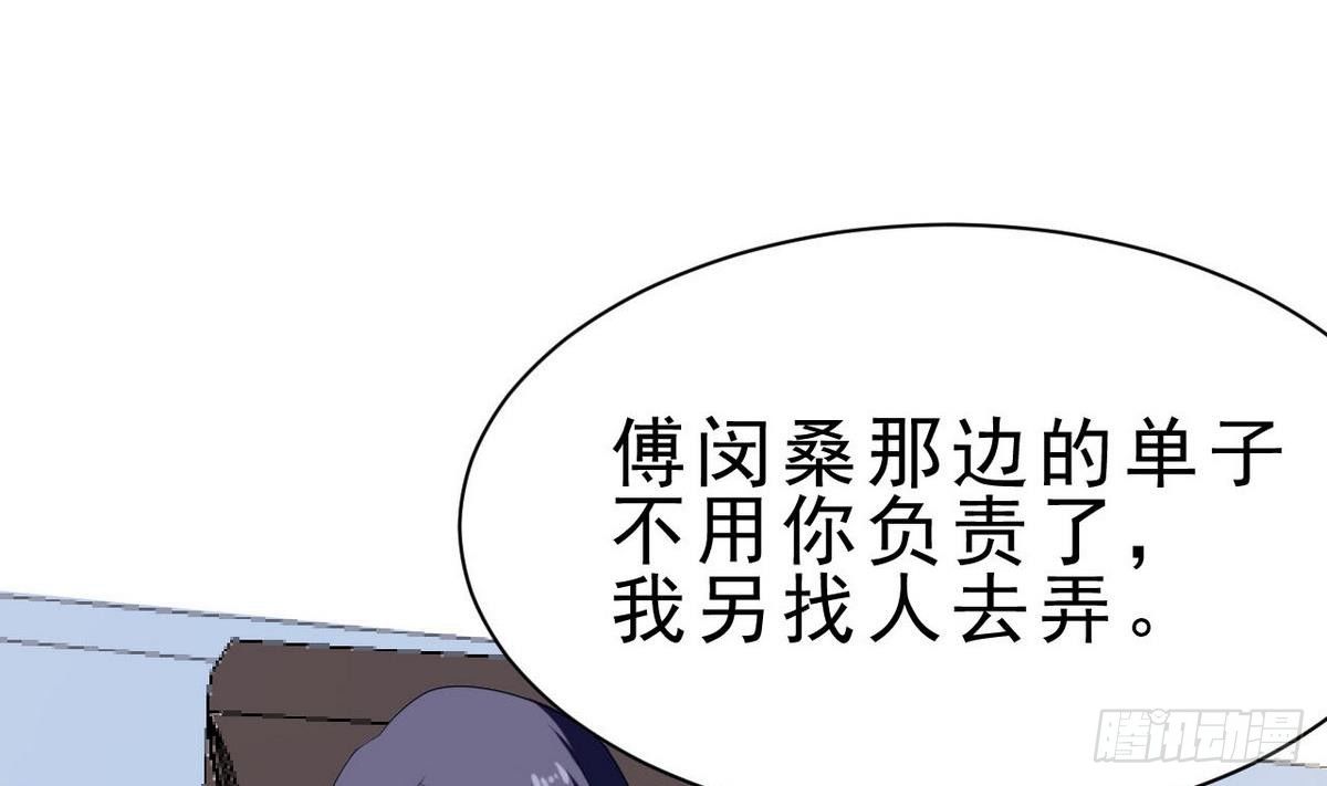 《人格碎片》第26话 在我这里只有服从！ 第15页