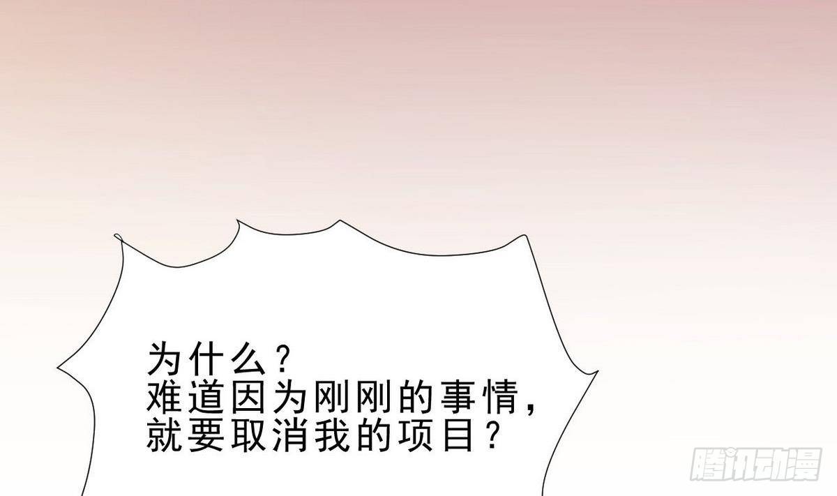 《人格碎片》第26话 在我这里只有服从！ 第18页