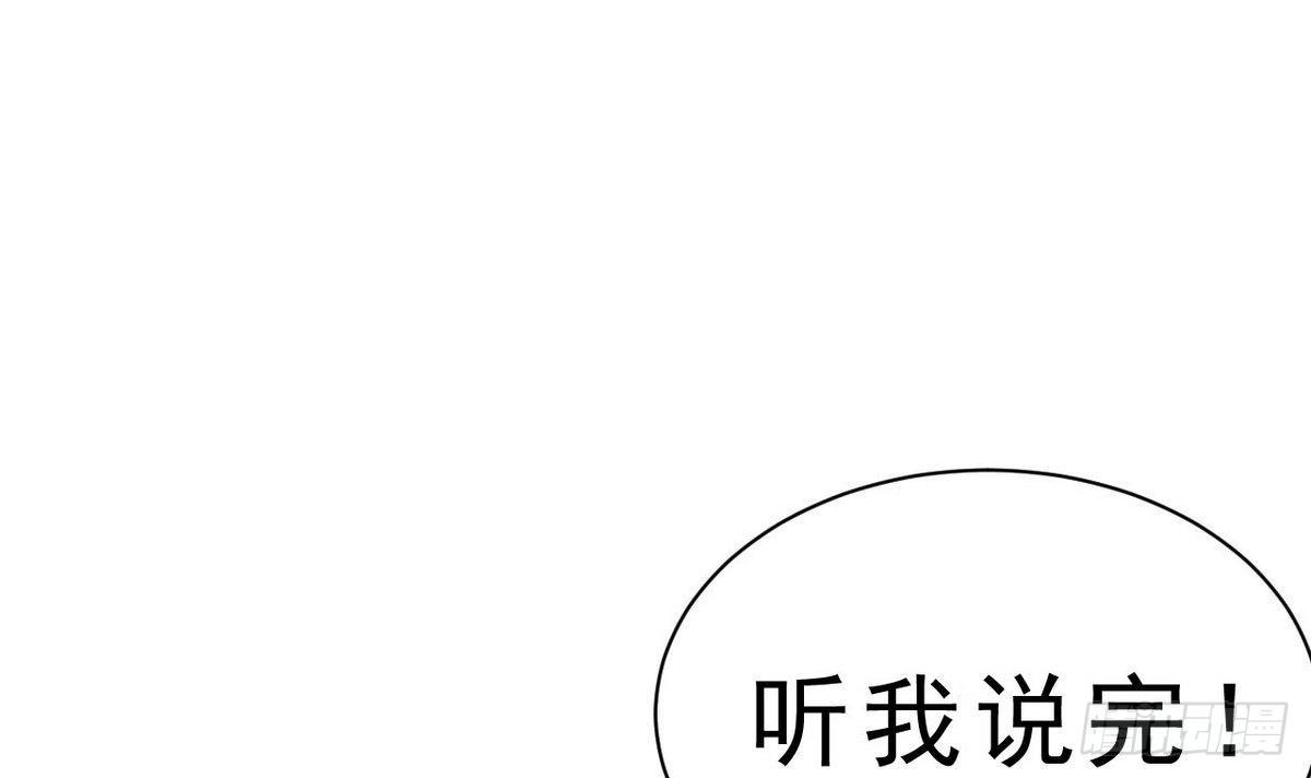 《人格碎片》第26话 在我这里只有服从！ 第22页