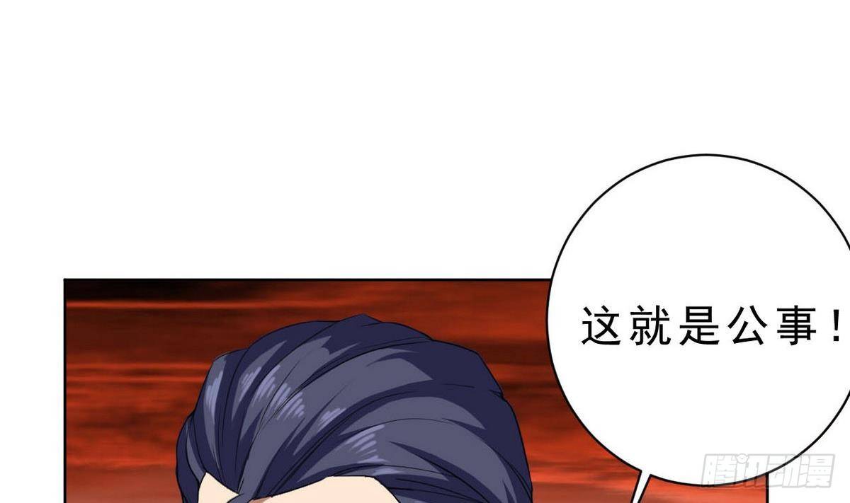 《人格碎片》第26话 在我这里只有服从！ 第38页