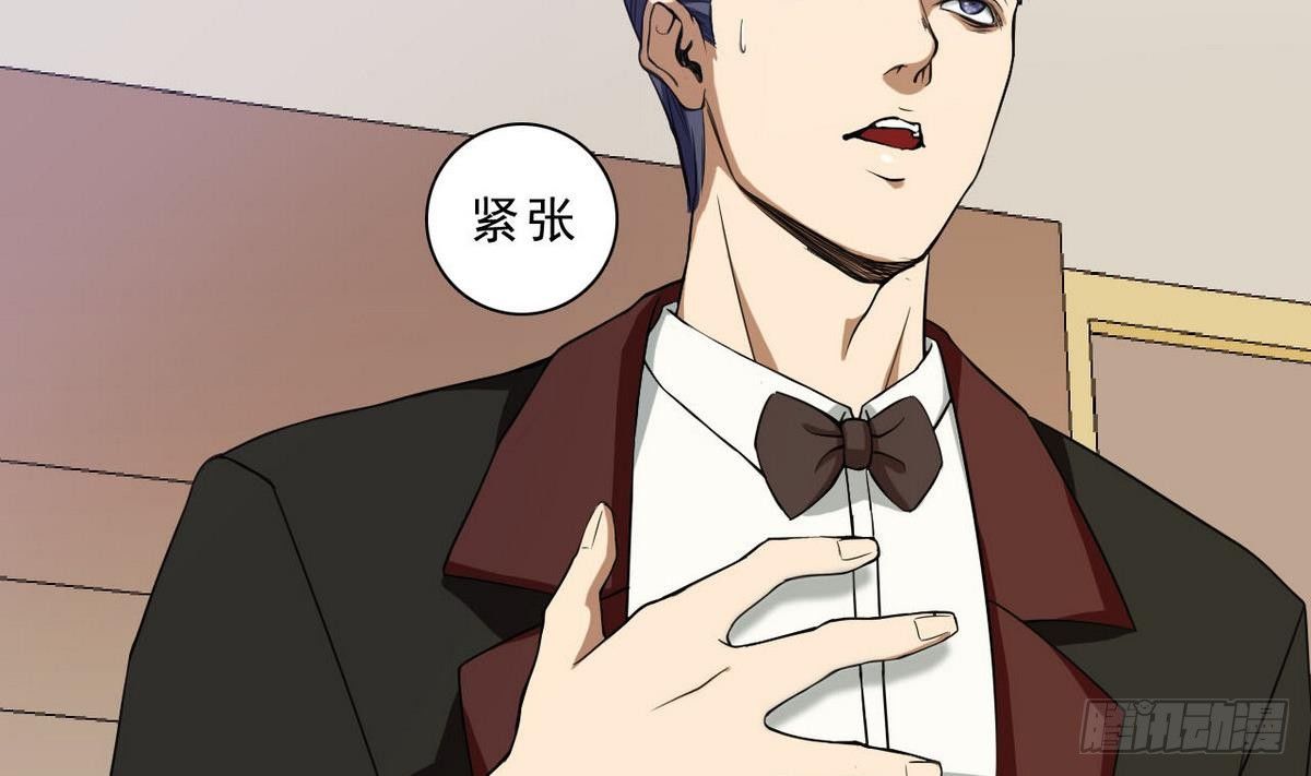 《人格碎片》第26话 在我这里只有服从！ 第3页