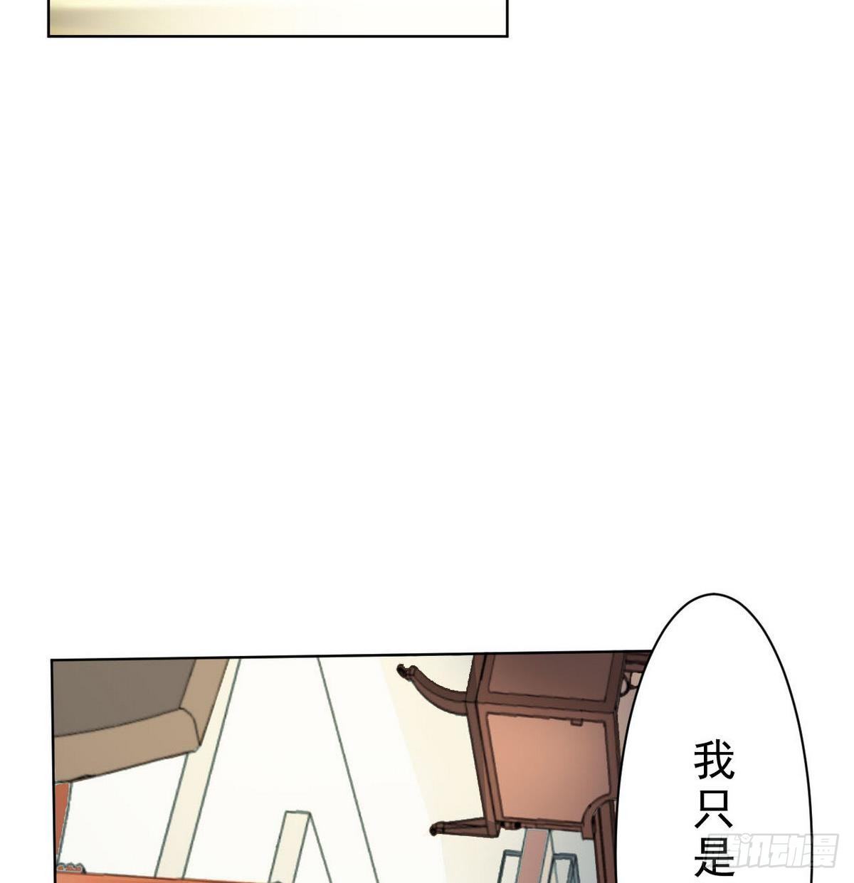 《人格碎片》第26话 在我这里只有服从！ 第47页