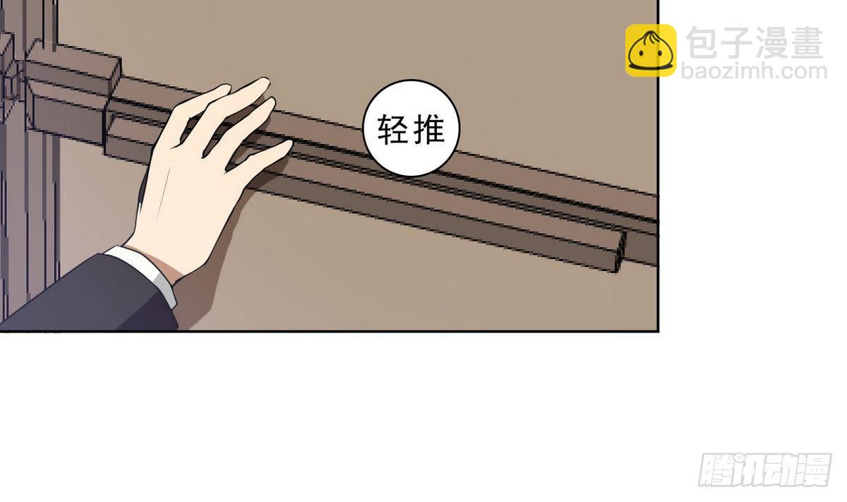 《人格碎片》第26话 在我这里只有服从！ 第6页