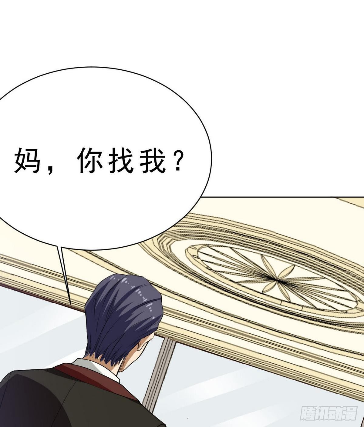 《人格碎片》第26话 在我这里只有服从！ 第9页