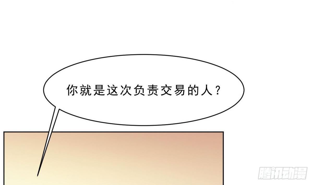 《人格碎片》第29话 神秘的交易场所 第19页