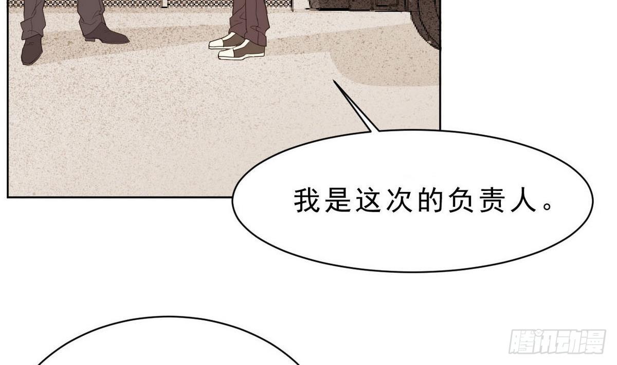 《人格碎片》第29话 神秘的交易场所 第21页