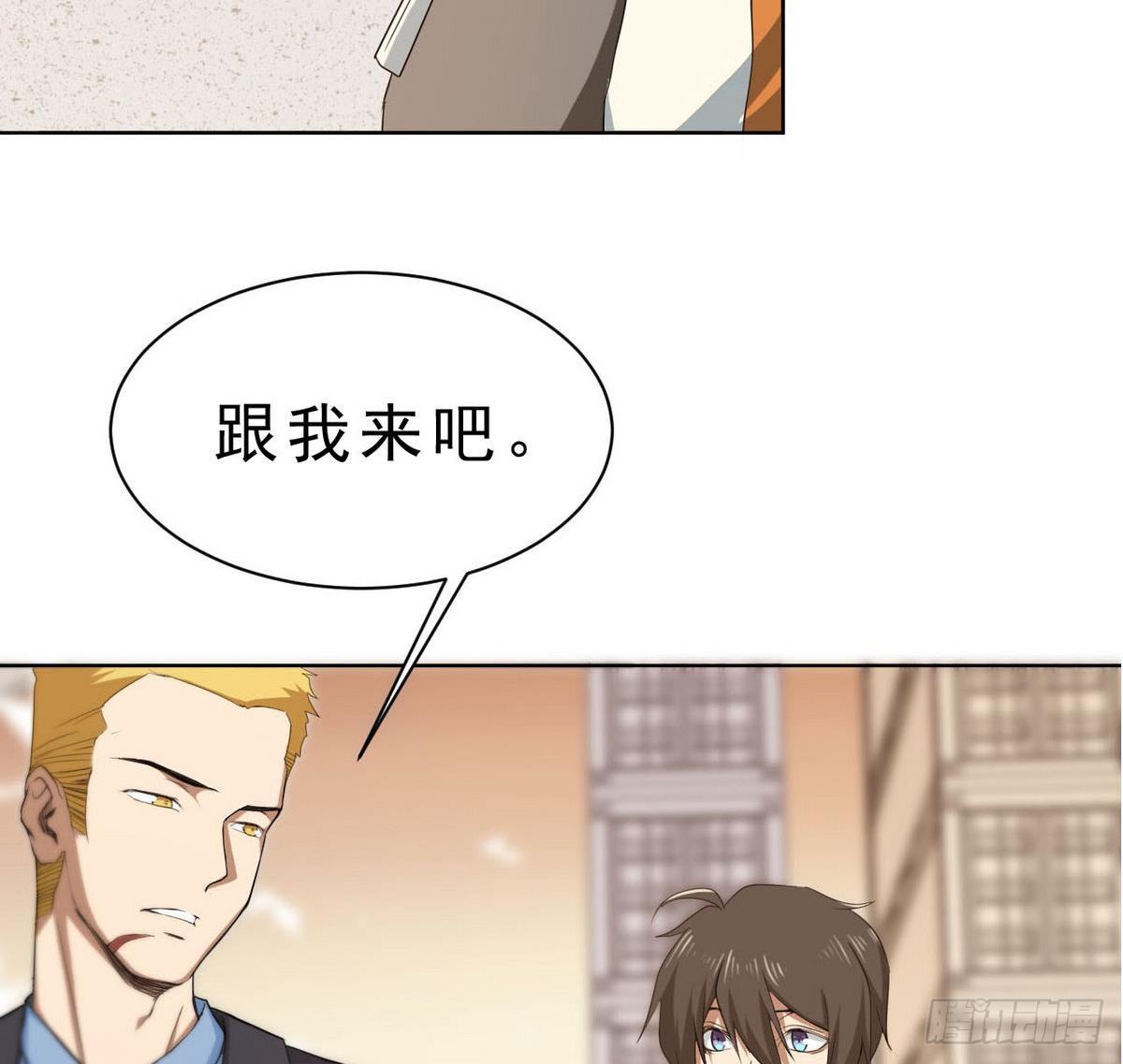 《人格碎片》第29话 神秘的交易场所 第27页