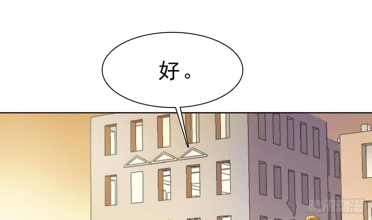 《人格碎片》第29话 神秘的交易场所 第29页