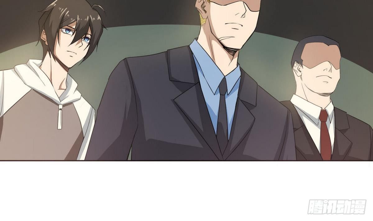 《人格碎片》第29话 神秘的交易场所 第43页