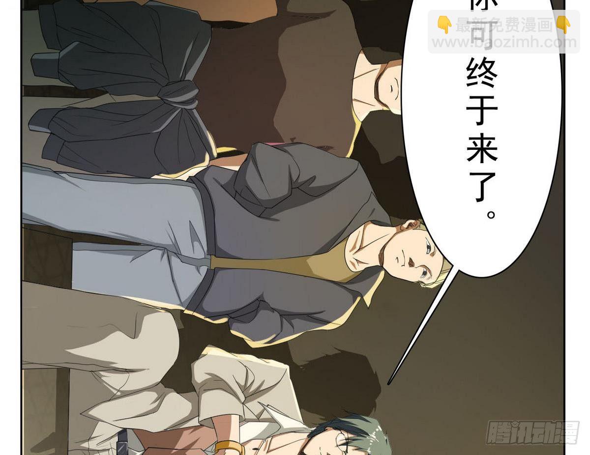 《人格碎片》第29话 神秘的交易场所 第50页