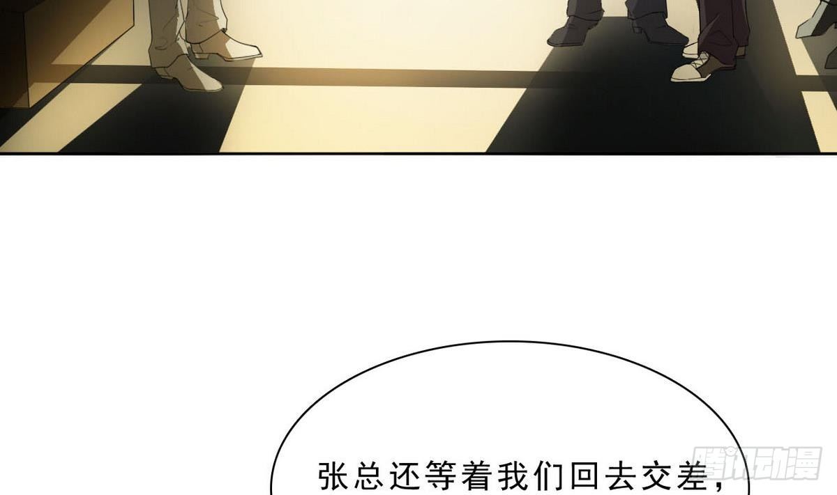 《人格碎片》第30话 新人 第15页