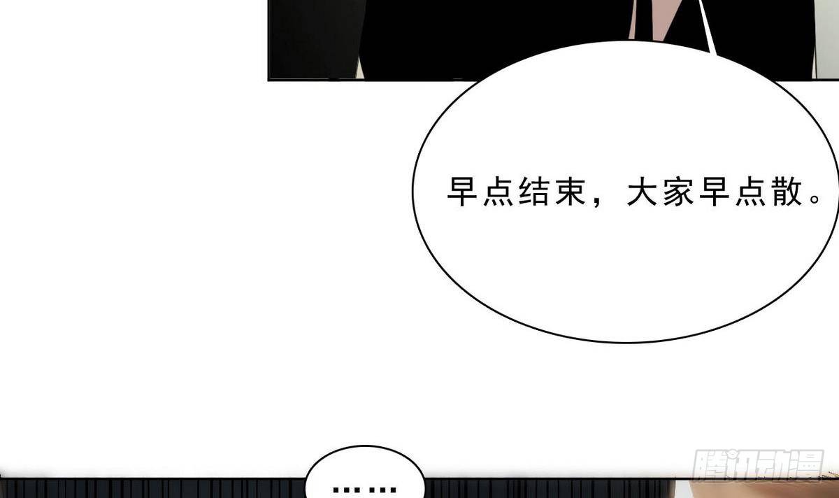 《人格碎片》第30话 新人 第22页