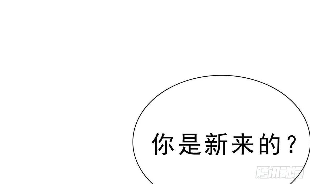 《人格碎片》第30话 新人 第2页