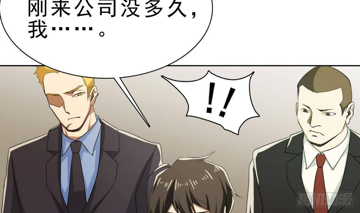 《人格碎片》第30话 新人 第6页