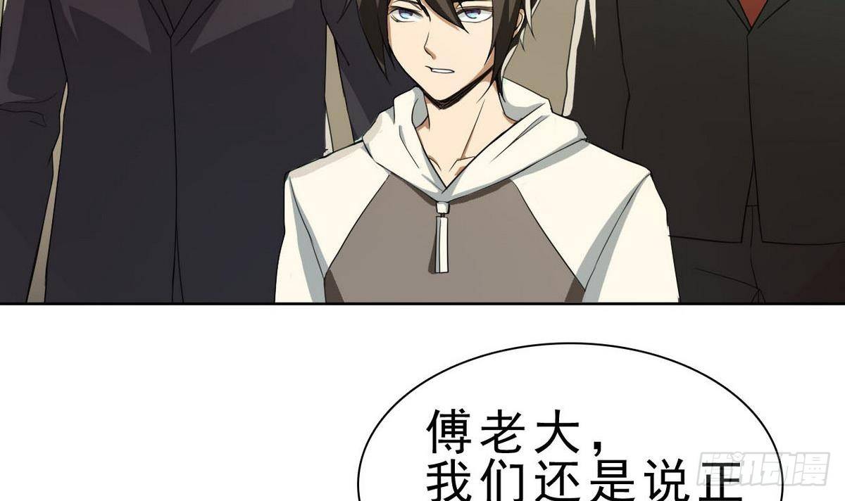 《人格碎片》第30话 新人 第7页