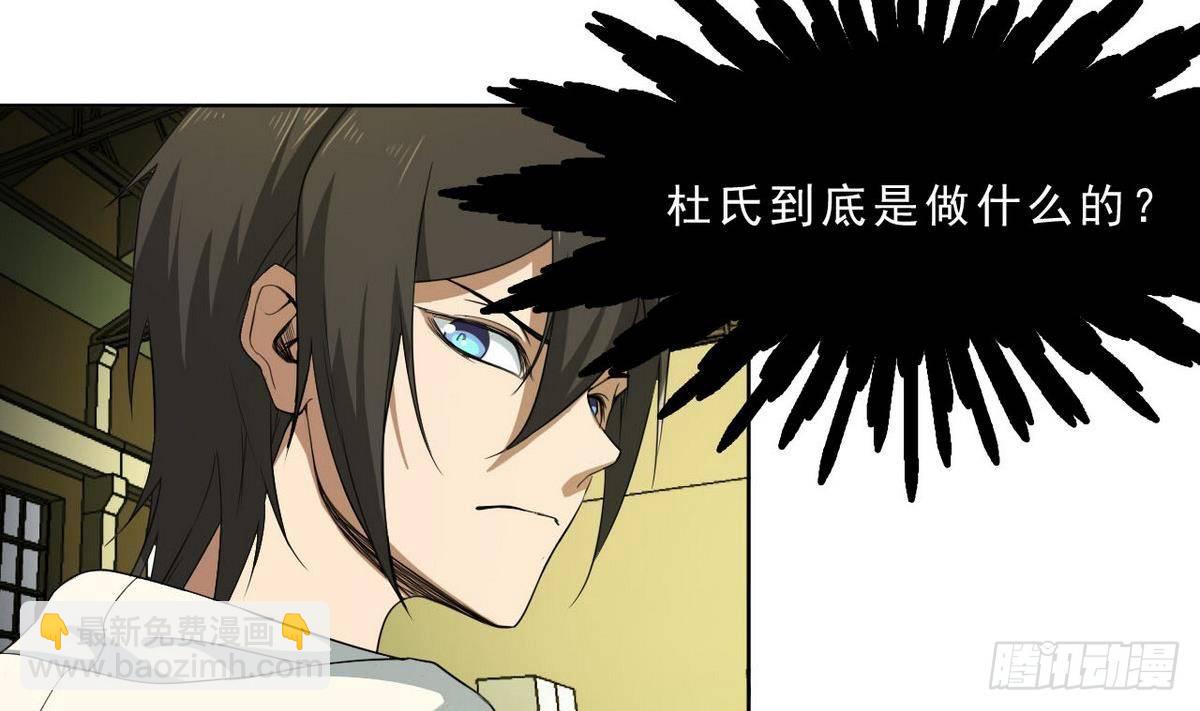 《人格碎片》第31话 行动开始 第12页