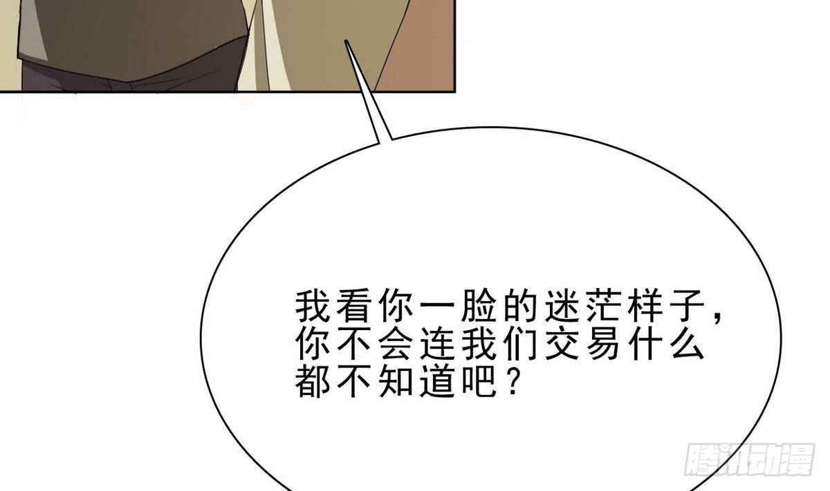 《人格碎片》第31话 行动开始 第18页