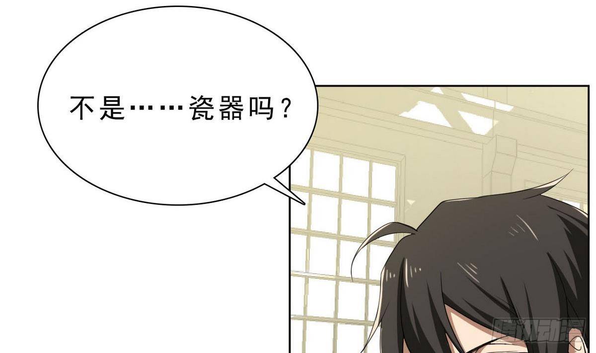 《人格碎片》第31话 行动开始 第20页