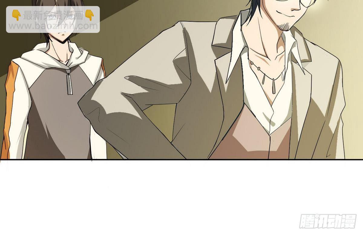 《人格碎片》第31话 行动开始 第25页