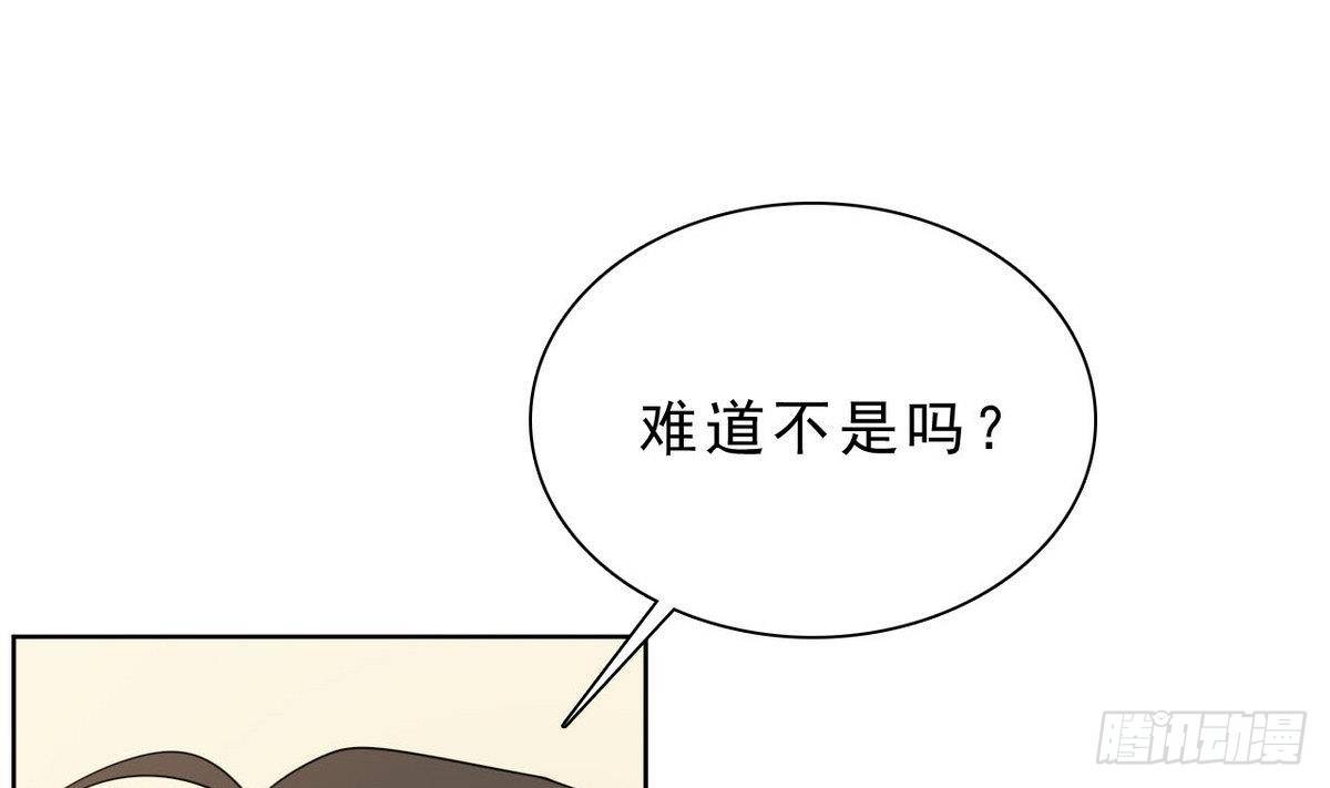 《人格碎片》第31话 行动开始 第26页