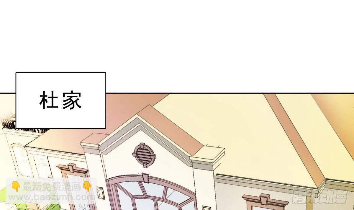 《人格碎片》第31话 行动开始 第44页