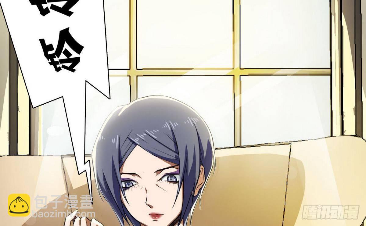《人格碎片》第31话 行动开始 第47页